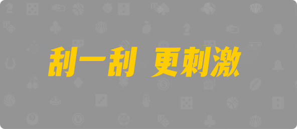 加拿大28,预测,幸运,加拿大预测,数据